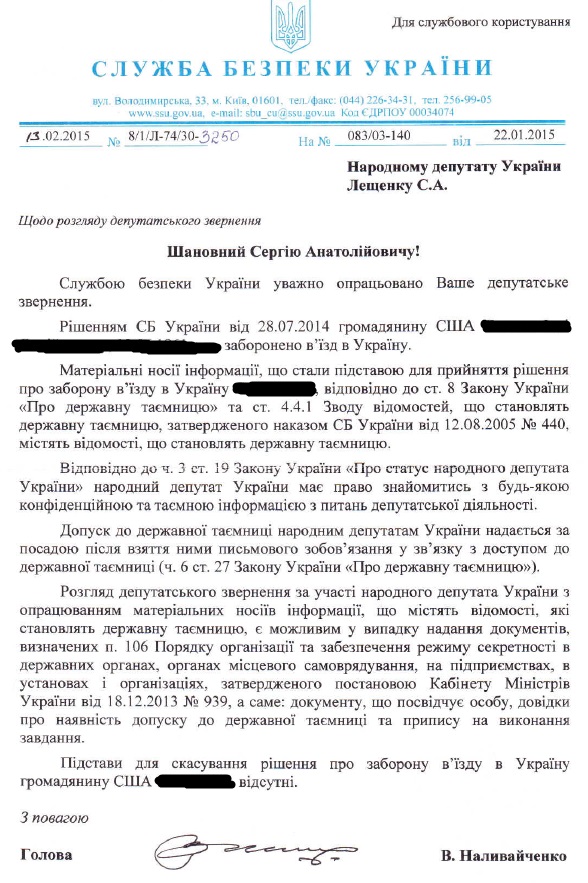 У "БПП" заявили, що Наливайченко допомагав Фірташу воювати з конкурентами - фото 1