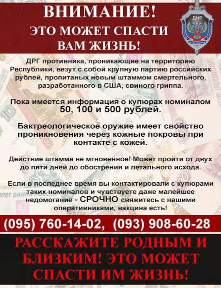 Окупанти впевнені, що США ширять в "ЛНР" та "ДНР" заражені смертельним вірусом рублі - фото 2