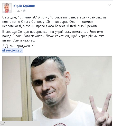 Як українці жестами і пікетами вітають Сенцова з ювілеєм - фото 12