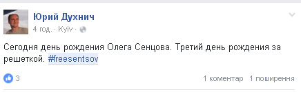 Як українці жестами і пікетами вітають Сенцова з ювілеєм - фото 11
