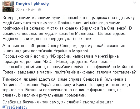 Як українці жестами і пікетами вітають Сенцова з ювілеєм - фото 14