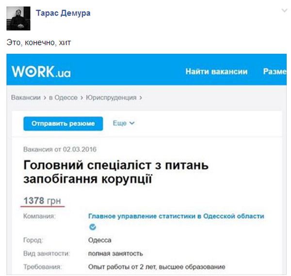 Гонтарєва шукає фахівця з организації поселень на зоні та боротьба з корупцією за 1378 грн - фото 1