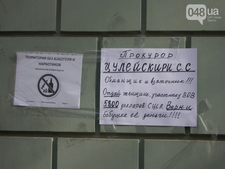 Активісти на прокурорському майдані в Одесі забарикадувалися. Очікували на штурм - фото 2