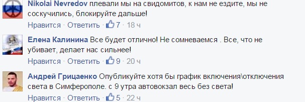 Кримчани вже матюкають "владу Криму" через відсутність світла - фото 4