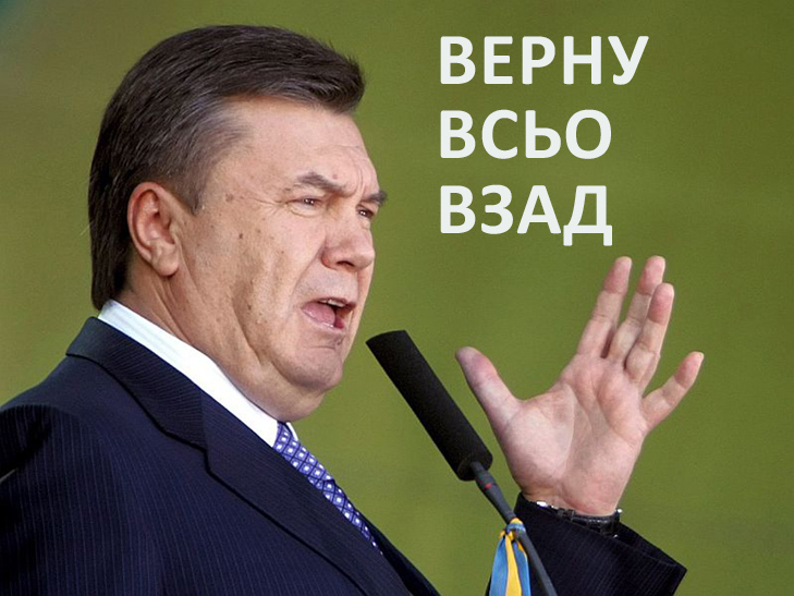 Повернення блудного Януковича (ФОТОЖАБИ) - фото 5