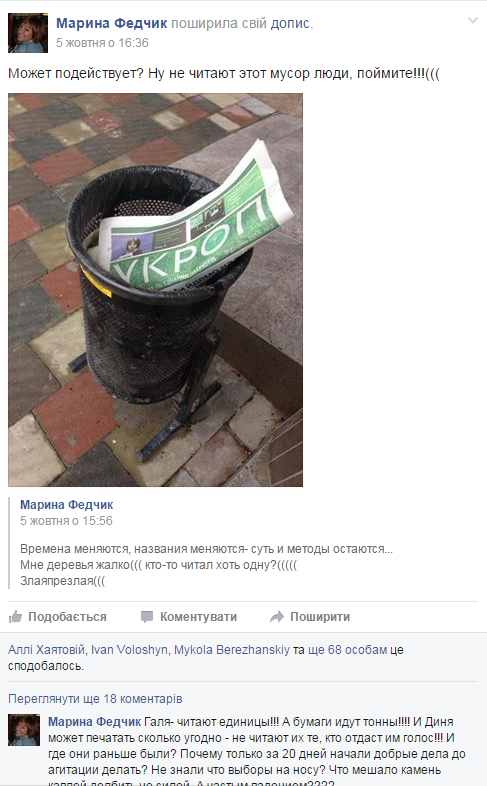 В Ужгороді об'єктів для піару кандидатів вистачить ще на кілька виборів (Чорновик) - фото 12
