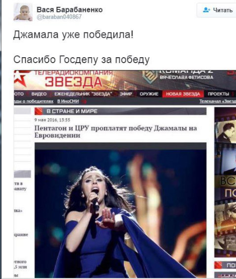 Євробачення очима росіян: ТОП-10 жахіть - фото 1