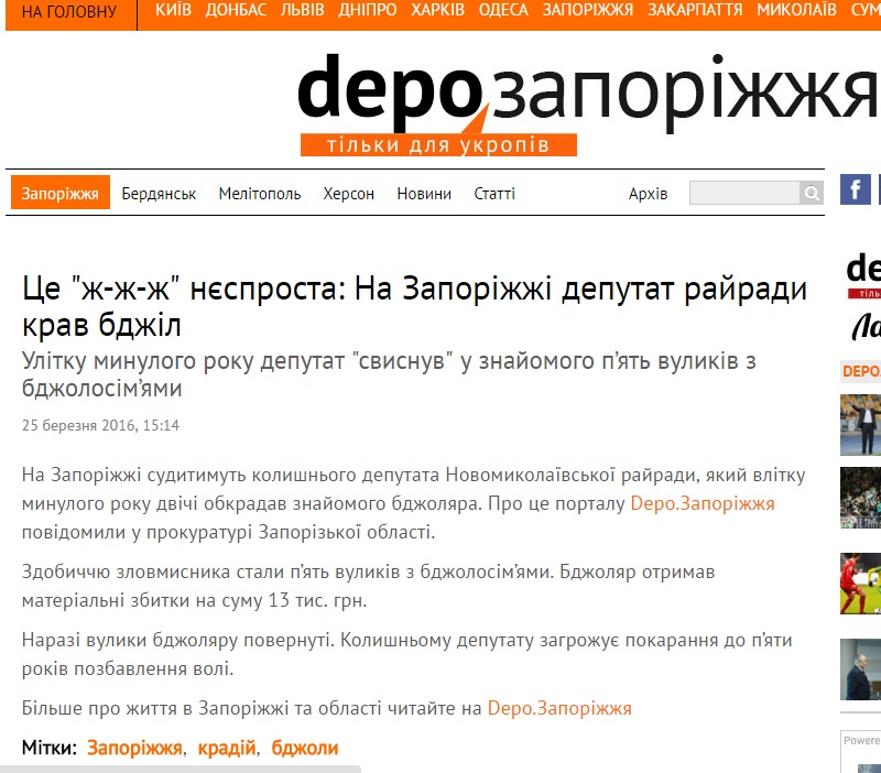 Повстанці-хуїсти: 25 вражаючих ляпів від depo_ua і не тільки - фото 4