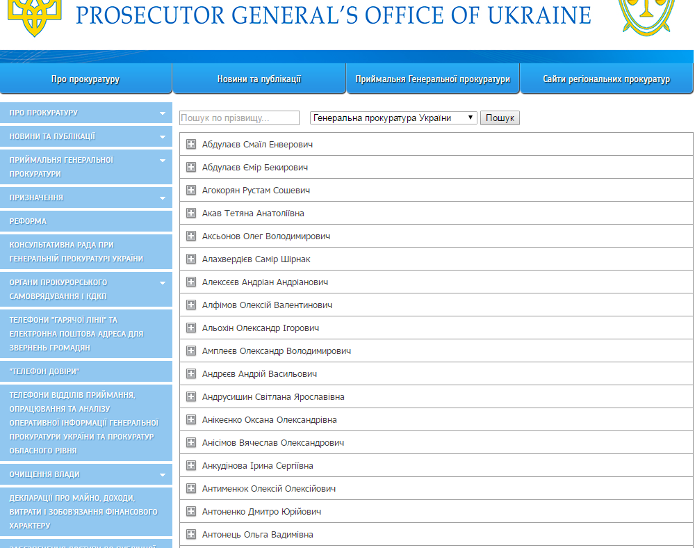 Луценко показав українцям "доброчесність" прокурорів  - фото 1