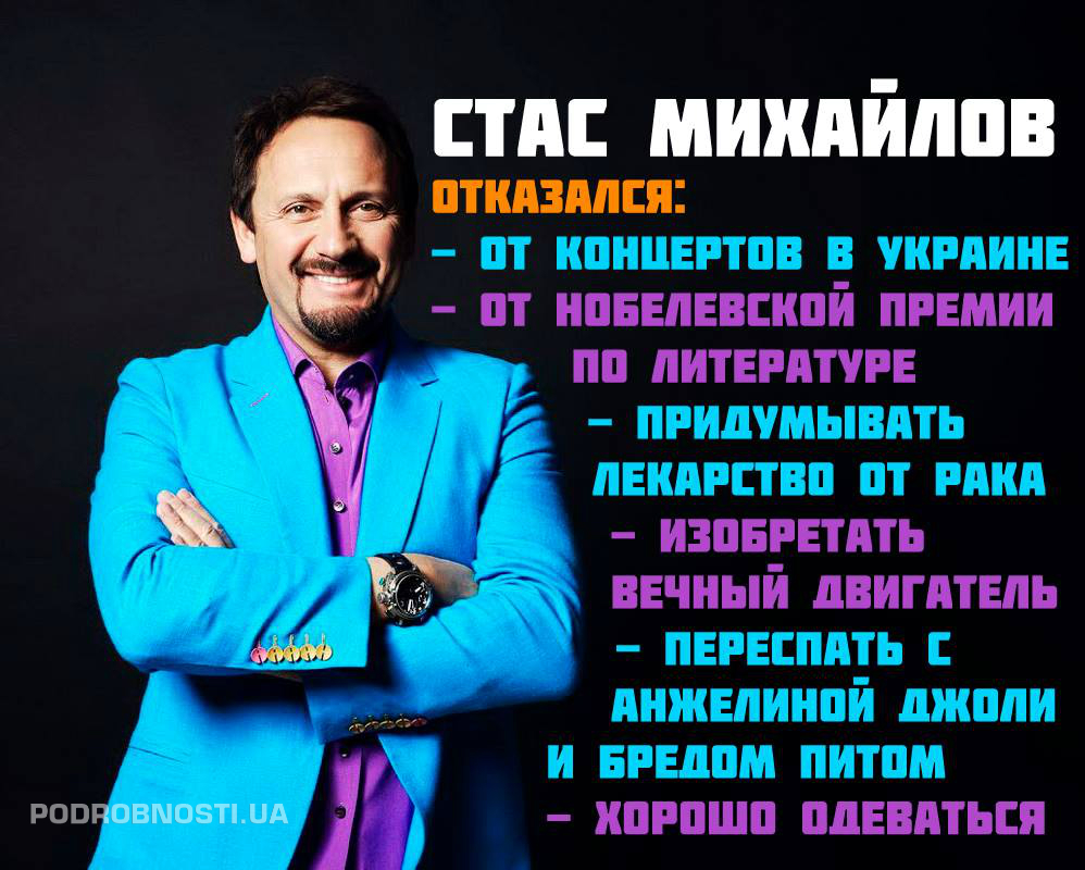 Стас михайлов поздравление с днем рождения 3