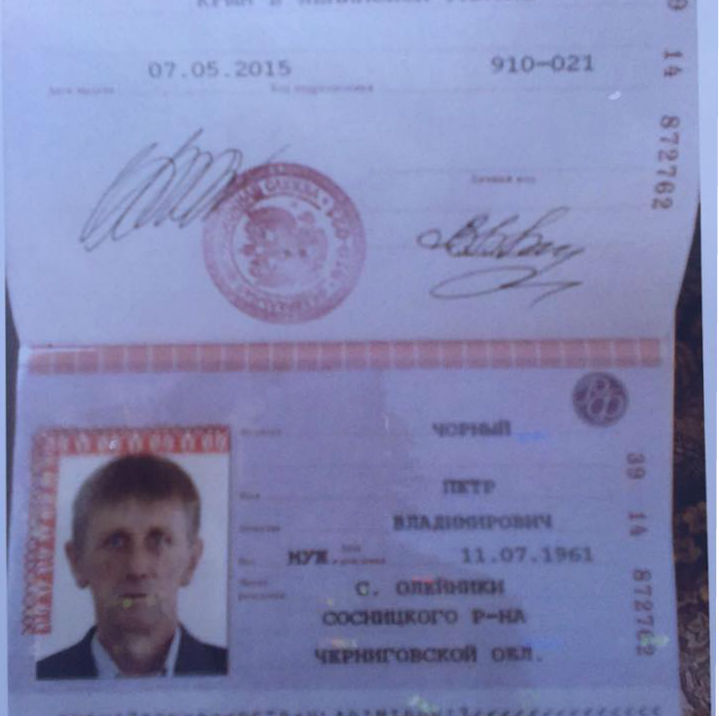 У депутата від "Батьківщини" вилучили російський паспорт, – Геращенко  - фото 1
