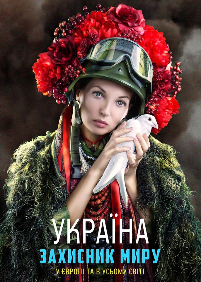 "Україна - захисник миру". Як поетичні красуні закликають щастя - фото 1