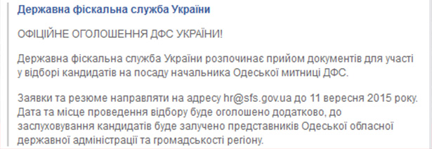 Саакашвілі домігся призначення нового керівника одеської митниці - фото 1