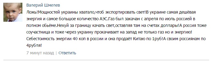 Кримчани вже матюкають "владу Криму" через відсутність світла - фото 16