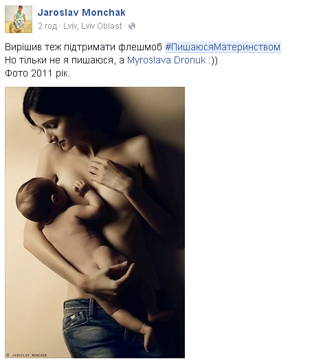 #ПишаюсяМатеринством: Українки показали, як годують малюків грудьми - фото 4