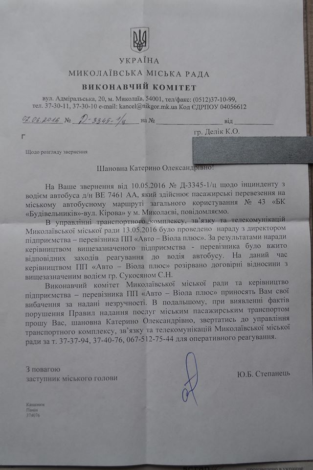 У Миколаєві водія, що погрожував пасажирам розправою, вигнали з роботи - фото 1