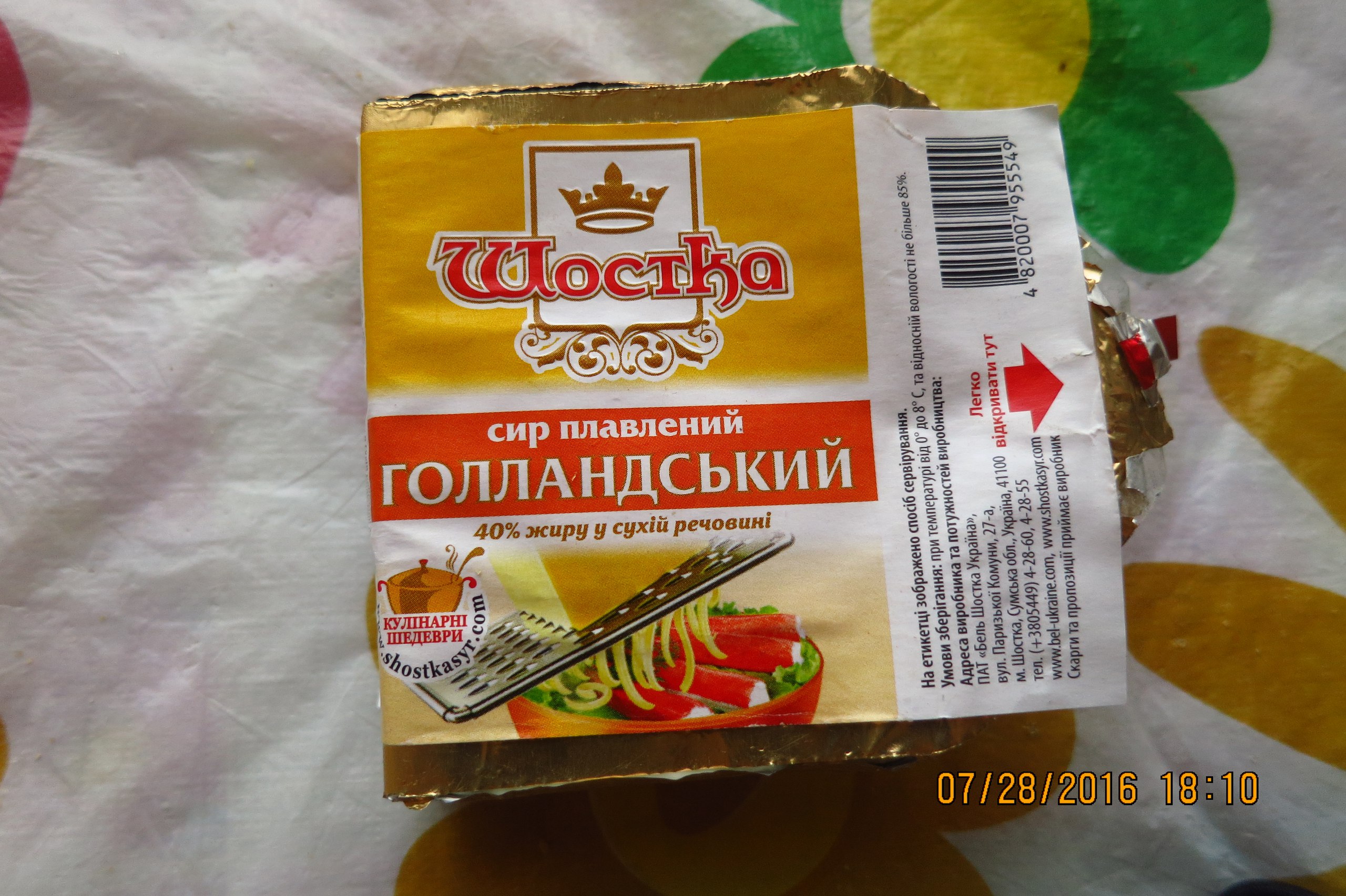 Сир з цвіллю: як на Миколаївщині труять покупців - фото 1