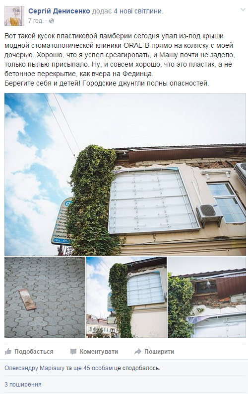 В Ужгороді об'єктів для піару кандидатів вистачить ще на декілька виборів (Чорновик) - фото 2