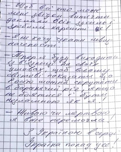 Тепер я буду виходити з в'язниці на своїх умовах - Савченко написала нового листа - фото 1