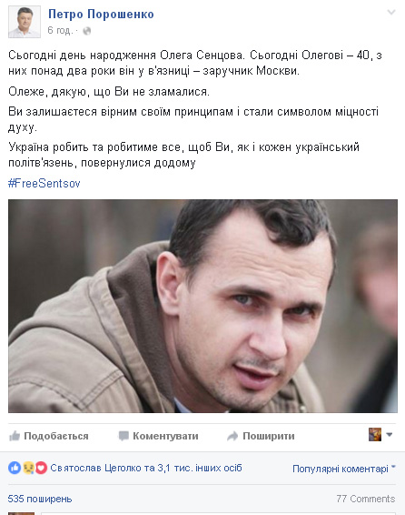 Як українці жестами і пікетами вітають Сенцова з ювілеєм - фото 1