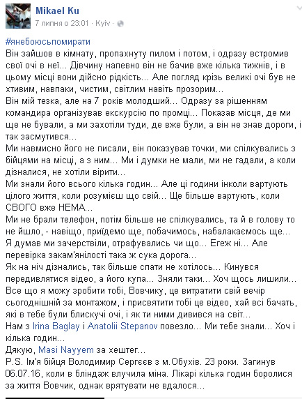#ЯнеБоюсьПомирати: Навіщо соцмережі програмують українців на смерть - фото 2