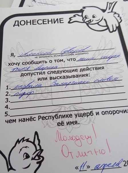У школах "ДНР" дітей вчать писати доноси на сусідів, які матюкають Захарченка (ФОТО) - фото 3