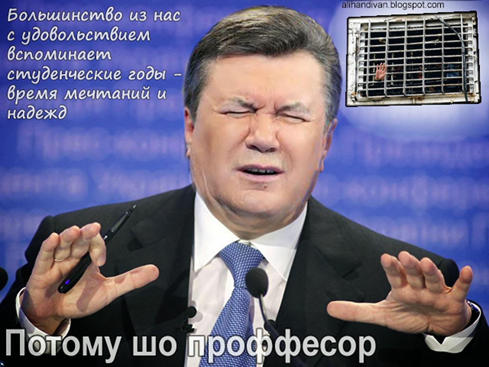Янукович (ФОТОЖАБИ) - фото 6