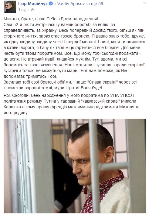 Як українці вітають ув'язненого на Росією Карпюка з Днем народження - фото 1