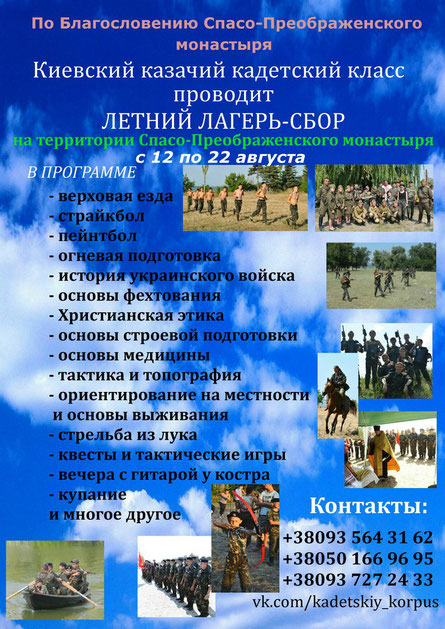 Як під Києвом тренують майбутніх проросійських терористів - фото 2 Як під Києвом тренують майбутніх проросійських терористів - фото 2