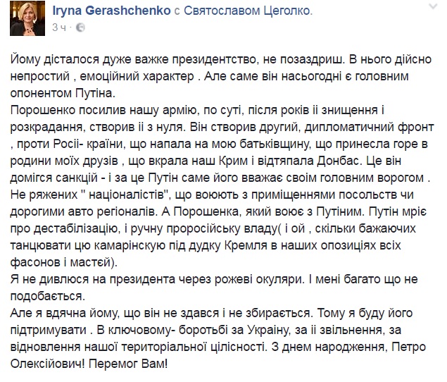 Є ще порох: Як українці вітають президента Порошенка із днем народження - фото 1