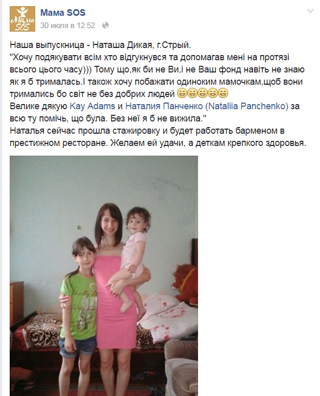 Вудочка для мами: як волонтери допомагають матерям-одиначкам налагодити життя - фото 12 Вудочка для мами: як волонтери допомагають матерям-одиначкам налагодити життя - фото 12
