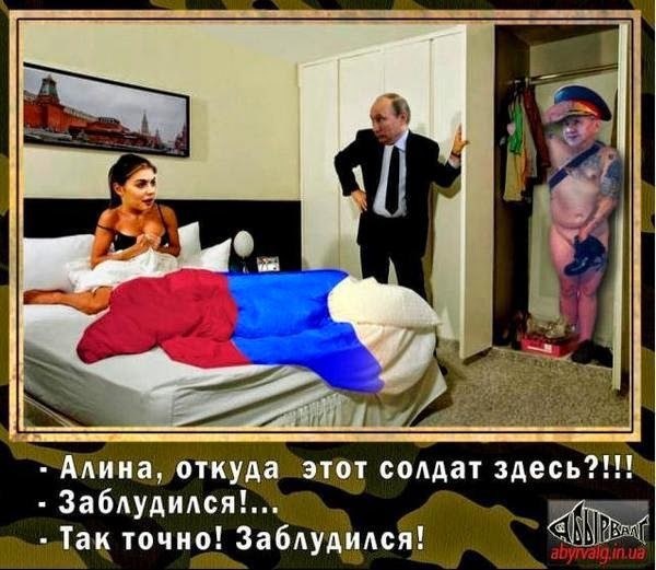 Вкрадений ботокс і "заблукалий" у шафі: ТОП-11 фотожаб про Аліну Кабаєву - фото 9