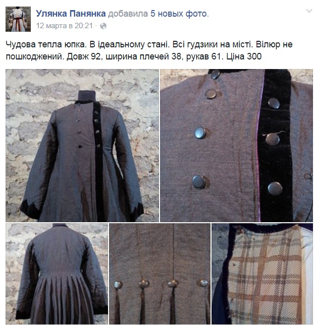 Нова українська мода: сторічна вишиванка з чужого плеча - фото 4