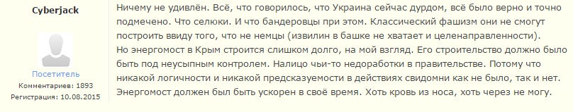 Кримчани вже матюкають "владу Криму" через відсутність світла - фото 11