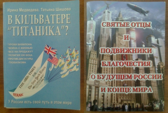 У Почаївській Лаврі УПЦ МП продають книги про "Новоросію" - фото 1