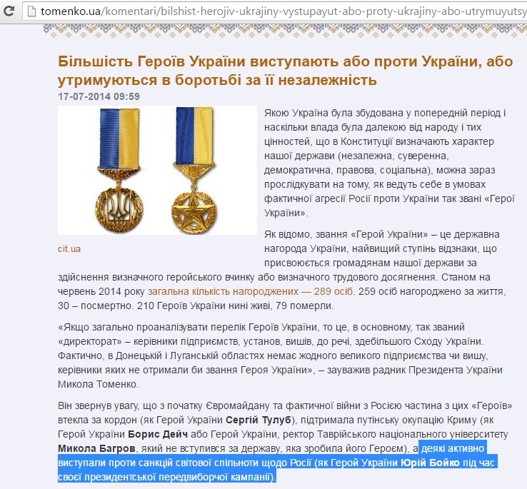Герої та "герої": Чи потрібне Нігояну звання Героя України як в Юрія Бойка - фото 7