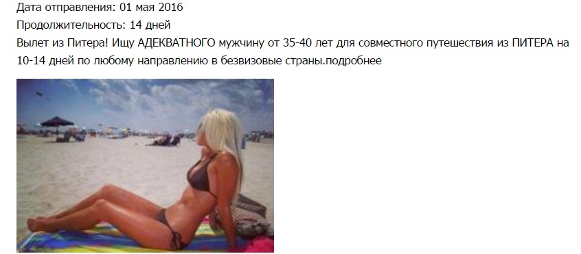 У відпустку за секс: як деякі українці розраховуються за туристичну подорож - фото 11