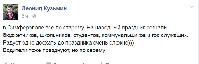 В Криму платять по 300 рублів за прихід на концерт з нагоди "референдуму" - фото 2