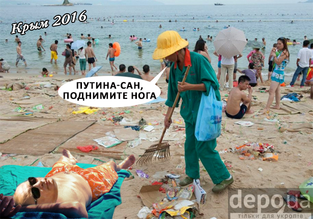 Крым 2016 (ФОТОЖАБИ) - фото 2