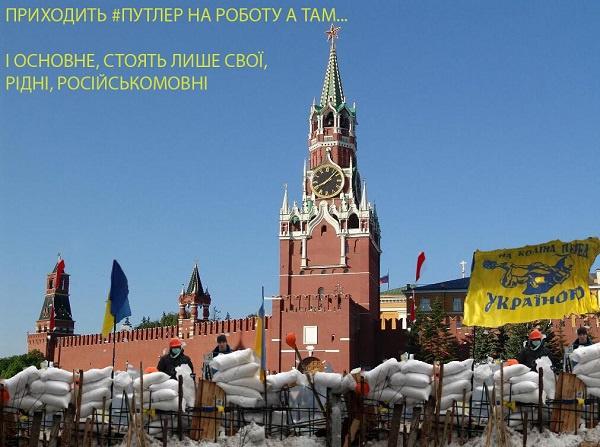 Як горів і занепадав Кремль (ФОТОЖАБИ) - фото 3