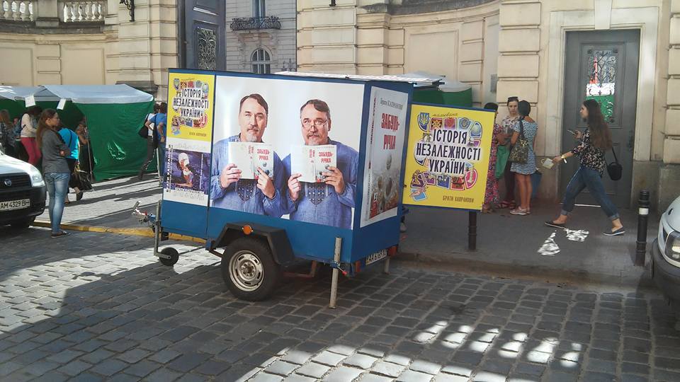 Як українські письменники торгують книжками з тачанки - фото 2
