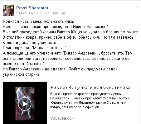 Російські демони і нещирий Кличко: ТОП-10 постів Шеремета у соцмережах - фото 2