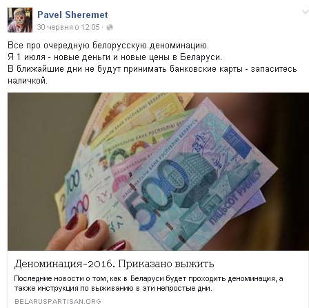 Російські демони і нещирий Кличко: ТОП-10 постів Шеремета у соцмережах - фото 4