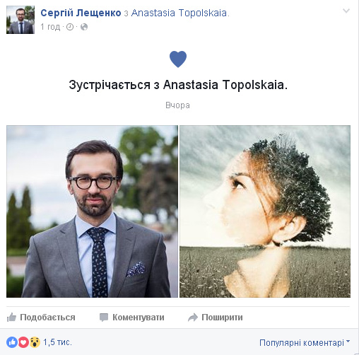 Хто така діджей з Донецька, на яку Лещенко проміняв Заліщук - фото 1