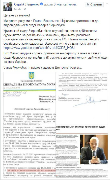 У ГПУ не визнали сепаратистом кримського суддю, що закликав служити окупантам - фото 1