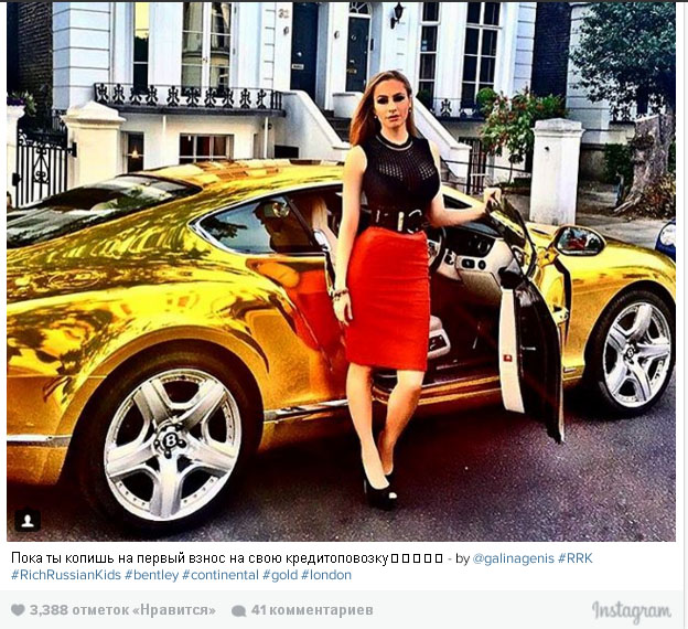 Тигр і золоте авто: Як розкошують російські мажори - фото 2
