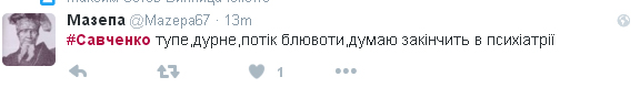 Соцмережі про Савченко: Читає з папірця, закінчить в психіатрії - фото 8