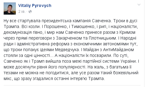 Соцмережі про Савченко: Читає з папірця, закінчить в психіатрії - фото 4