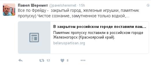 Російські демони і нещирий Кличко: ТОП-10 постів Шеремета у соцмережах - фото 6