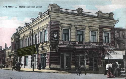 Луганськ на початку 20 сторіччя: яке місто зруйнував червоний терор більшовиків (ФОТО) - фото 9